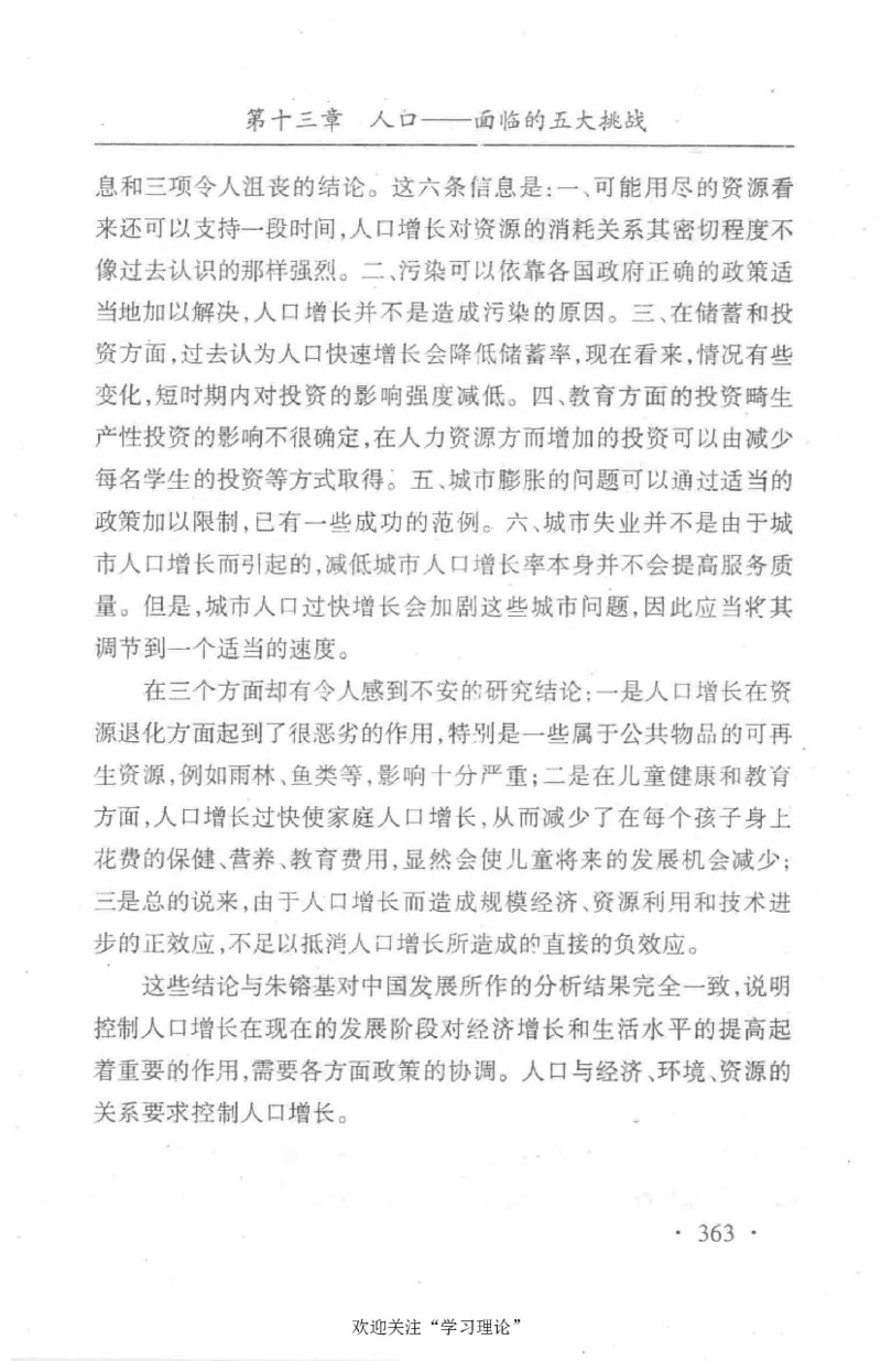 朱镕基传_绝版书_天涯系列_天涯神贴高阶合集_稀缺内容_领导人物传记大全