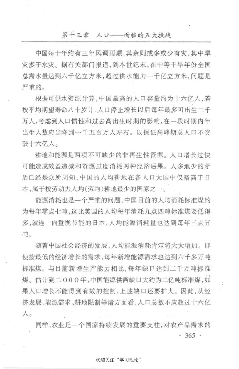 朱镕基传_绝版书_天涯系列_天涯神贴高阶合集_稀缺内容_领导人物传记大全