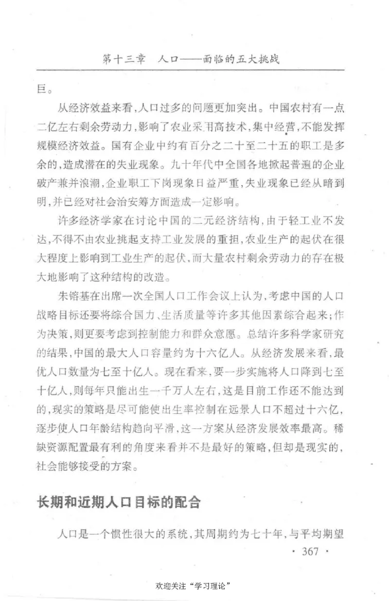 朱镕基传_绝版书_天涯系列_天涯神贴高阶合集_稀缺内容_领导人物传记大全