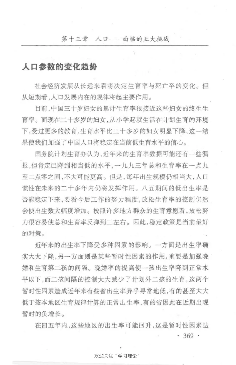 朱镕基传_绝版书_天涯系列_天涯神贴高阶合集_稀缺内容_领导人物传记大全