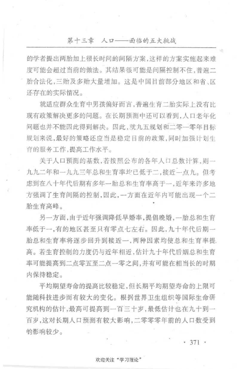 朱镕基传_绝版书_天涯系列_天涯神贴高阶合集_稀缺内容_领导人物传记大全