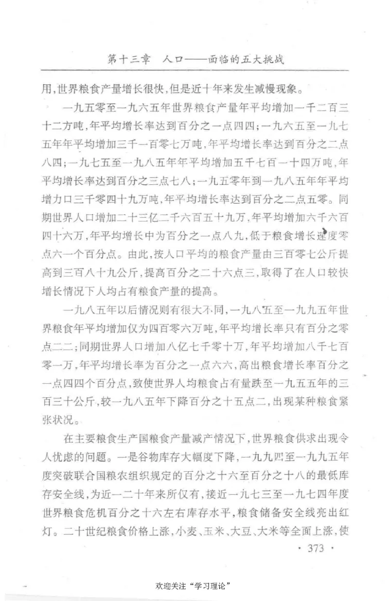 朱镕基传_绝版书_天涯系列_天涯神贴高阶合集_稀缺内容_领导人物传记大全