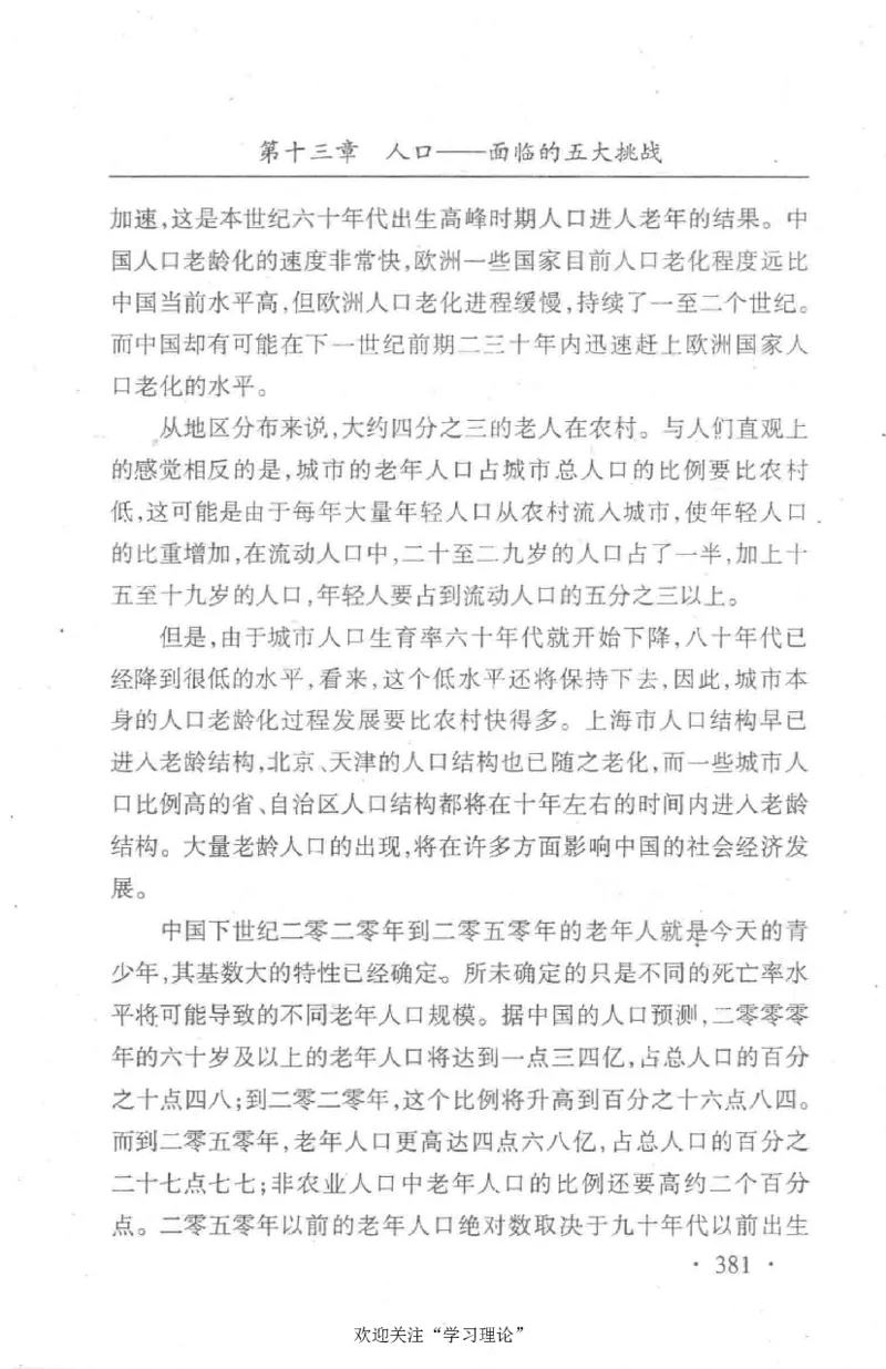 朱镕基传_绝版书_天涯系列_天涯神贴高阶合集_稀缺内容_领导人物传记大全