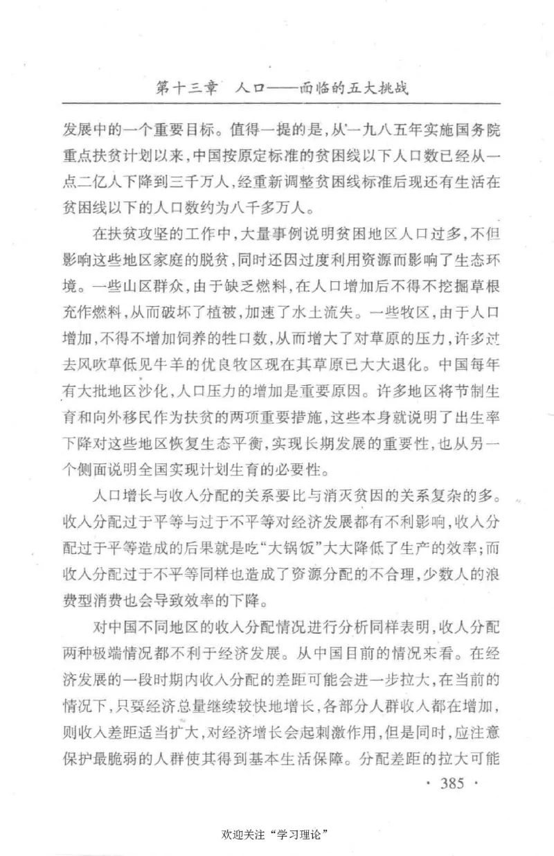 朱镕基传_绝版书_天涯系列_天涯神贴高阶合集_稀缺内容_领导人物传记大全