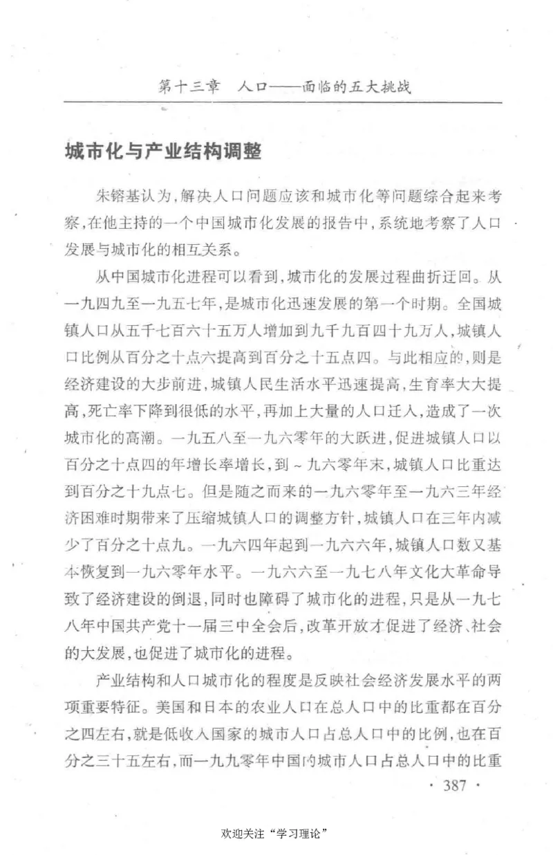 朱镕基传_绝版书_天涯系列_天涯神贴高阶合集_稀缺内容_领导人物传记大全
