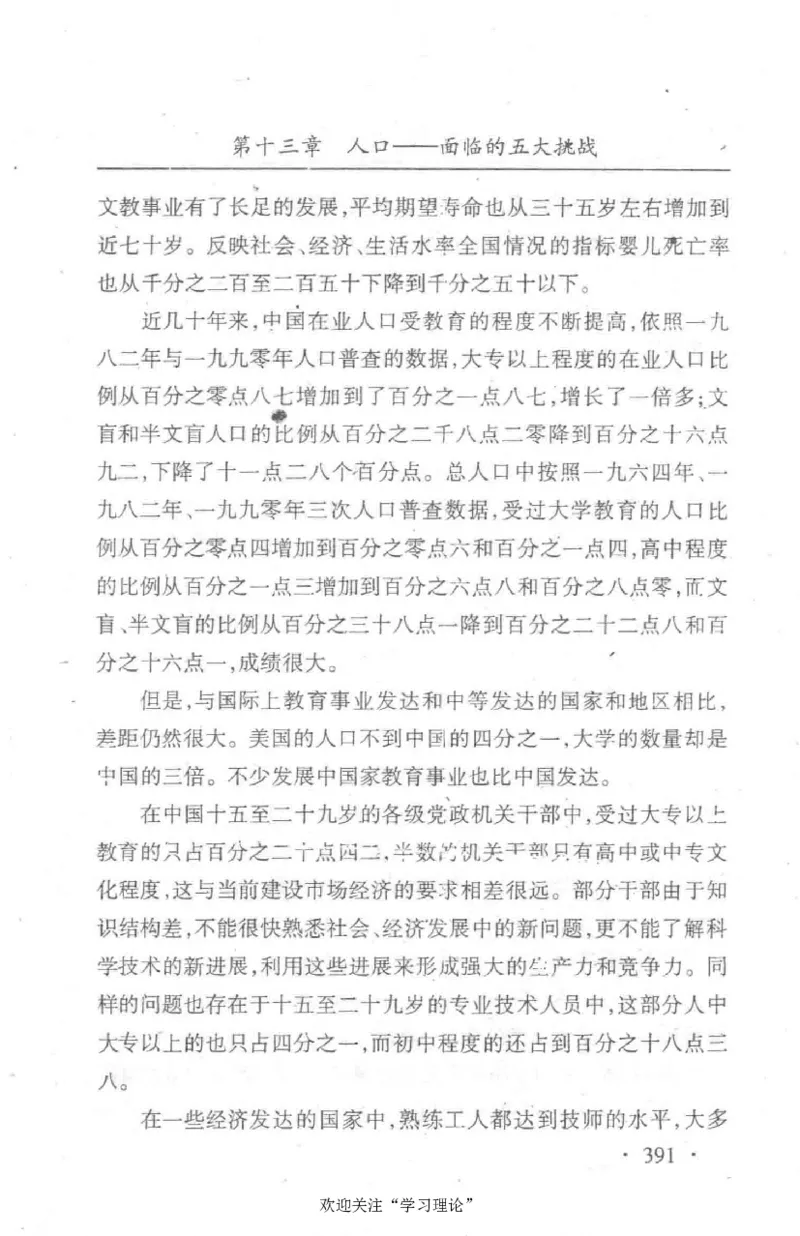 朱镕基传_绝版书_天涯系列_天涯神贴高阶合集_稀缺内容_领导人物传记大全