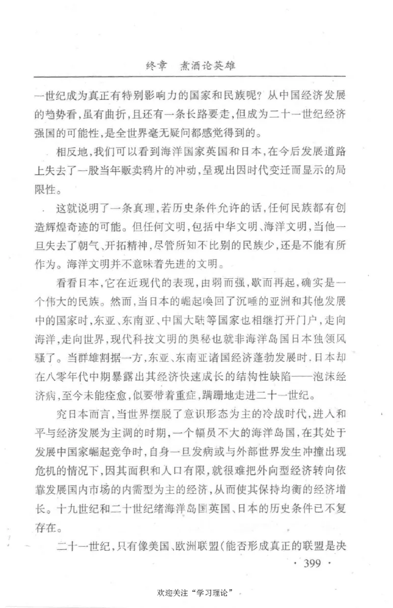 朱镕基传_绝版书_天涯系列_天涯神贴高阶合集_稀缺内容_领导人物传记大全