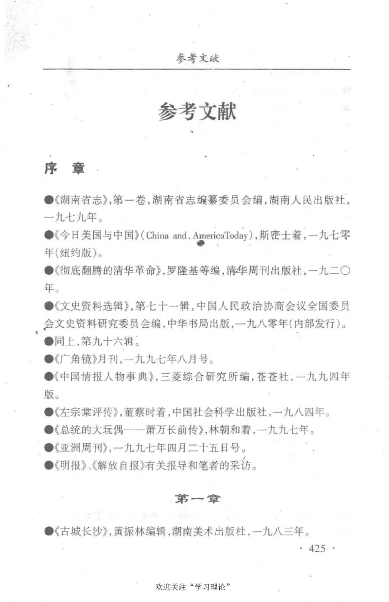 朱镕基传_绝版书_天涯系列_天涯神贴高阶合集_稀缺内容_领导人物传记大全
