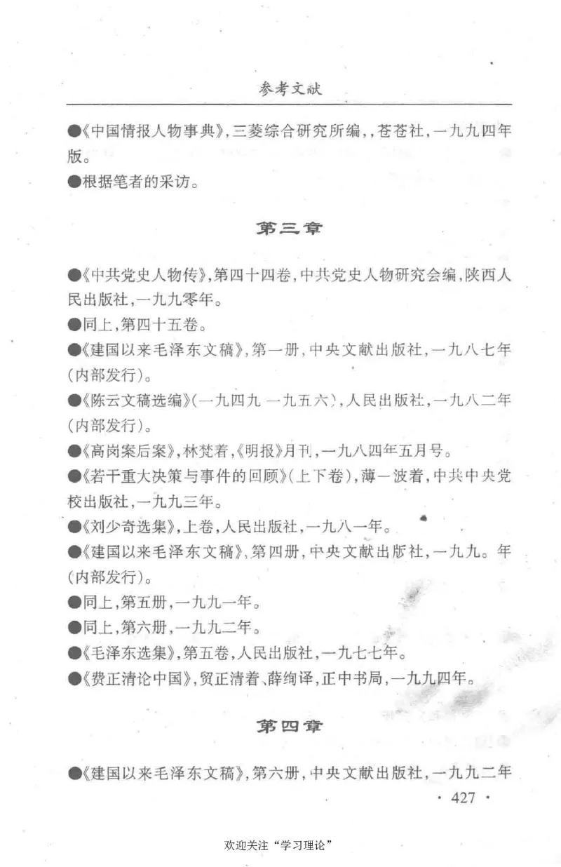 朱镕基传_绝版书_天涯系列_天涯神贴高阶合集_稀缺内容_领导人物传记大全