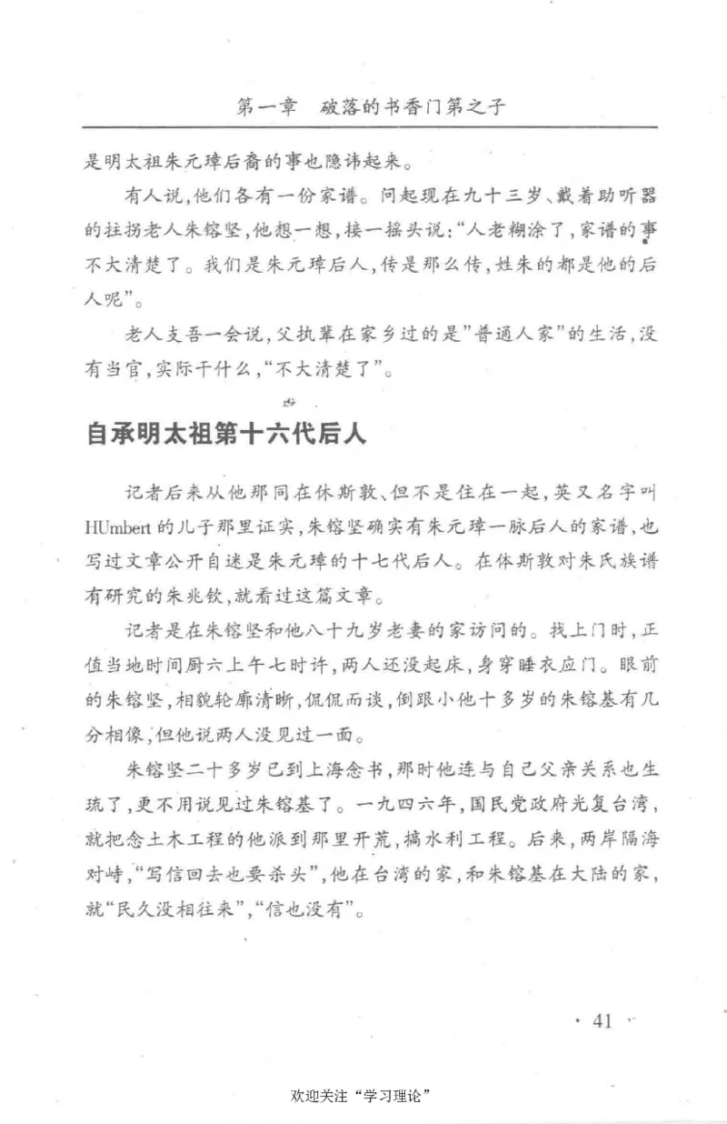 朱镕基传_绝版书_天涯系列_天涯神贴高阶合集_稀缺内容_领导人物传记大全
