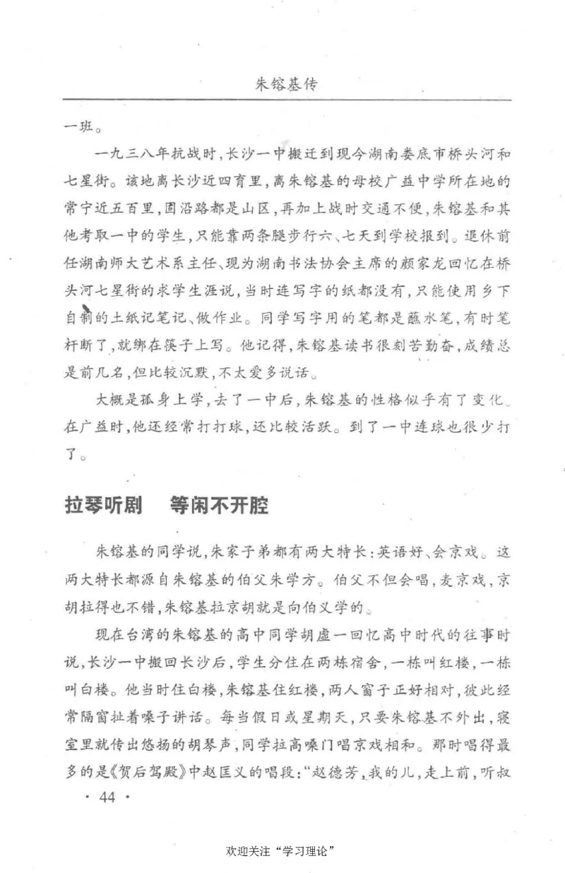 朱镕基传_绝版书_天涯系列_天涯神贴高阶合集_稀缺内容_领导人物传记大全
