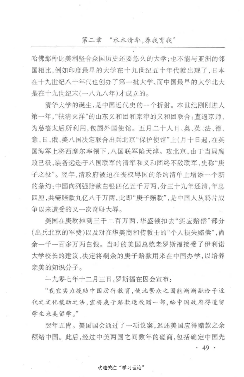 朱镕基传_绝版书_天涯系列_天涯神贴高阶合集_稀缺内容_领导人物传记大全