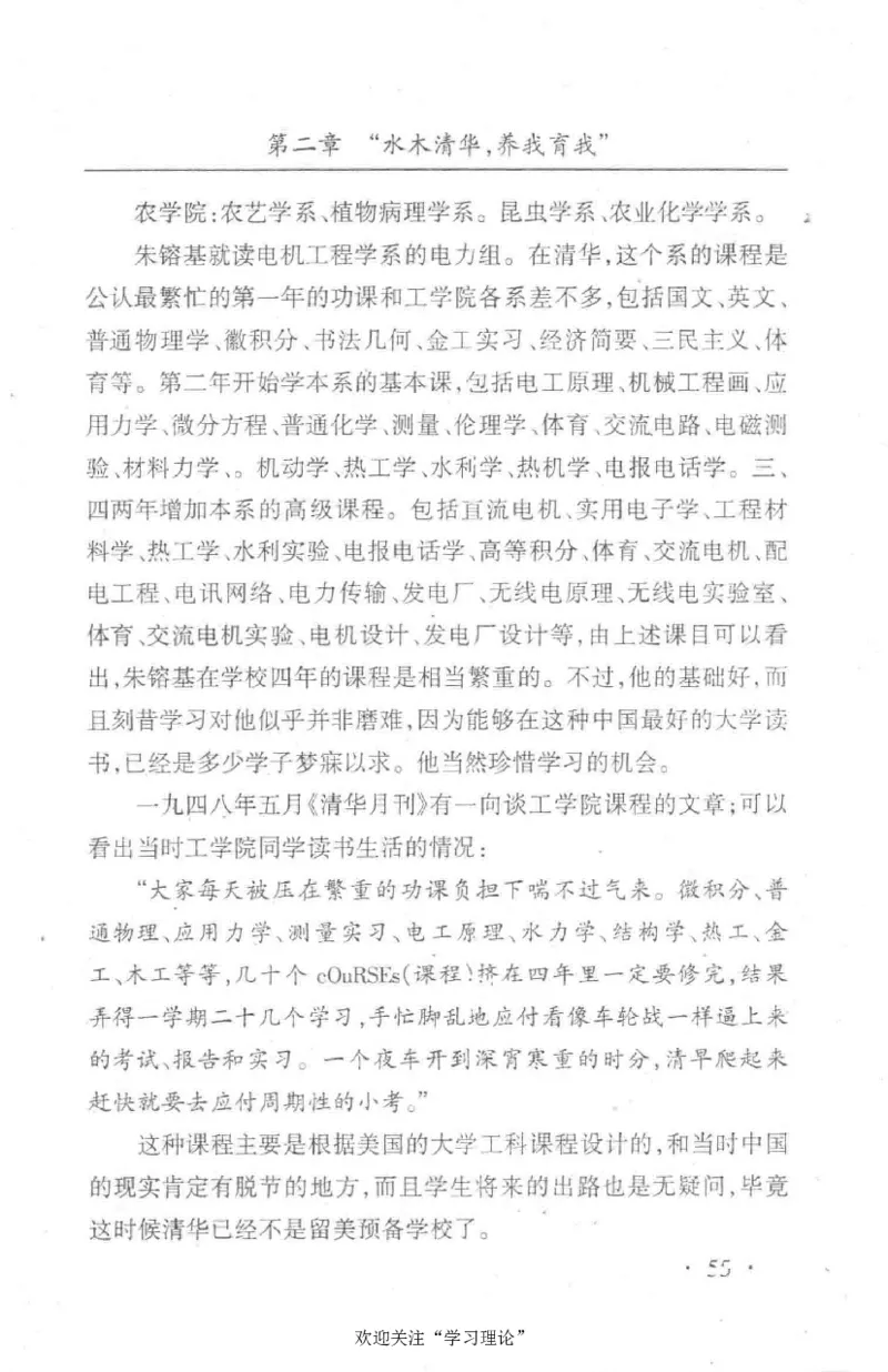 朱镕基传_绝版书_天涯系列_天涯神贴高阶合集_稀缺内容_领导人物传记大全