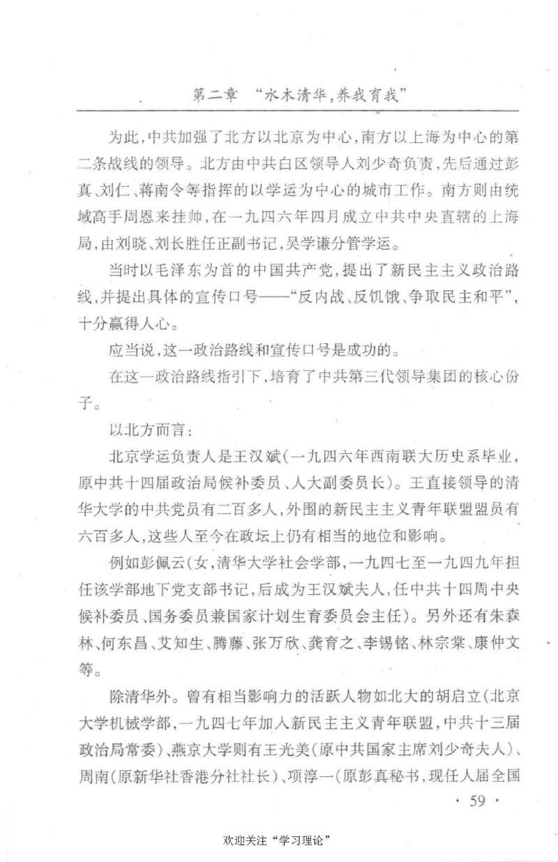 朱镕基传_绝版书_天涯系列_天涯神贴高阶合集_稀缺内容_领导人物传记大全