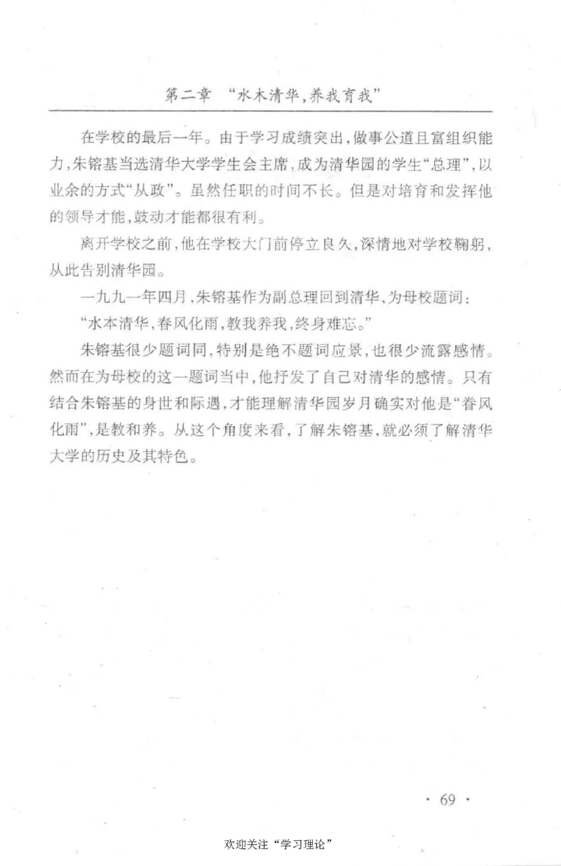 朱镕基传_绝版书_天涯系列_天涯神贴高阶合集_稀缺内容_领导人物传记大全