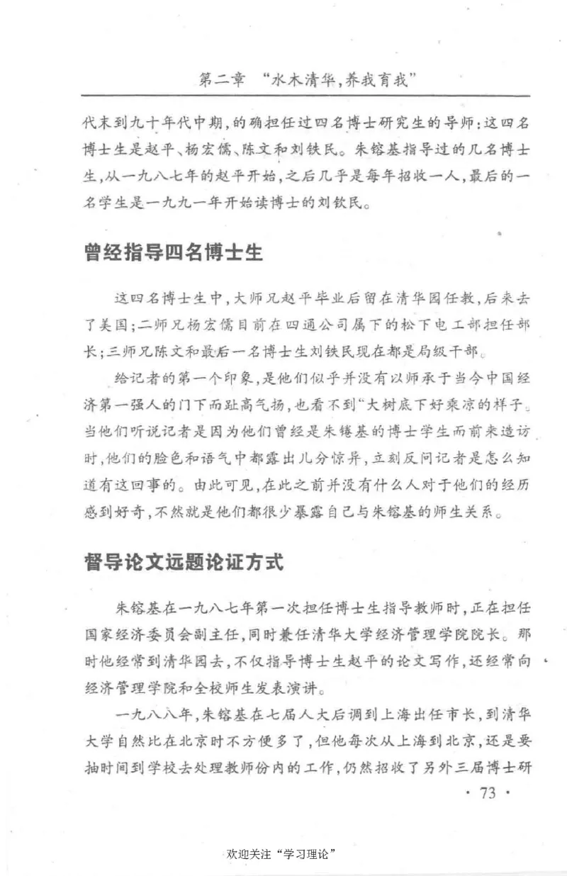 朱镕基传_绝版书_天涯系列_天涯神贴高阶合集_稀缺内容_领导人物传记大全