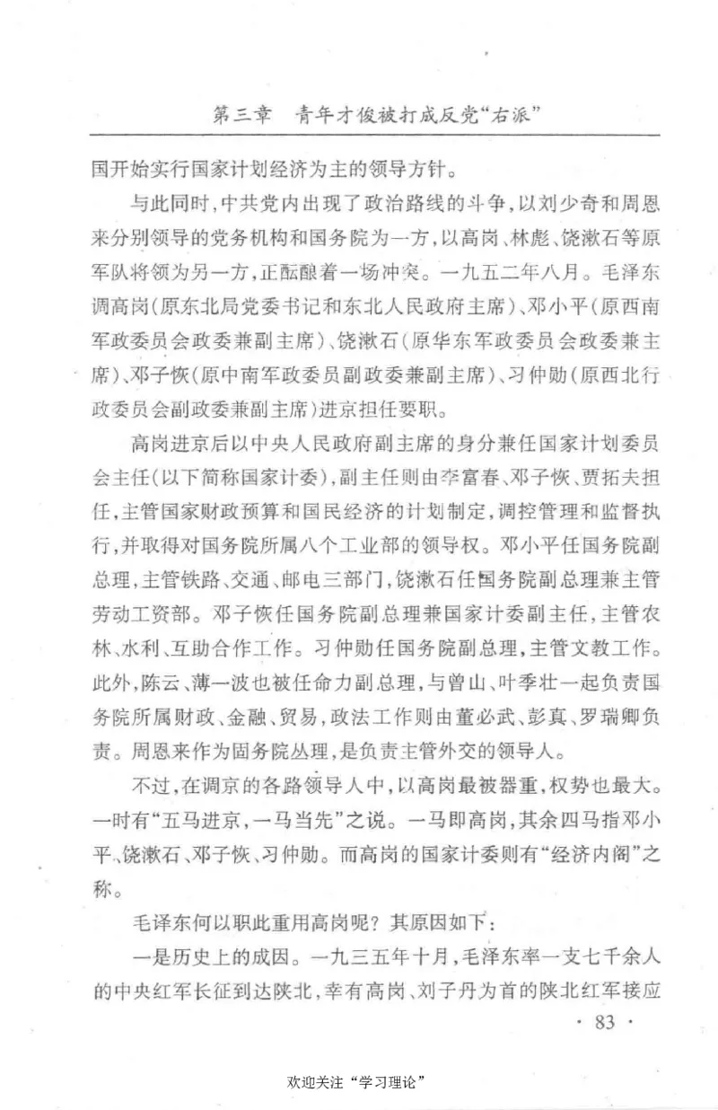朱镕基传_绝版书_天涯系列_天涯神贴高阶合集_稀缺内容_领导人物传记大全