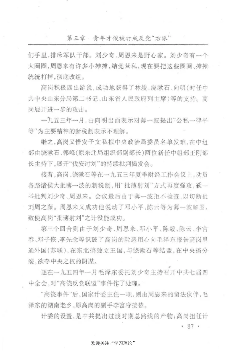 朱镕基传_绝版书_天涯系列_天涯神贴高阶合集_稀缺内容_领导人物传记大全