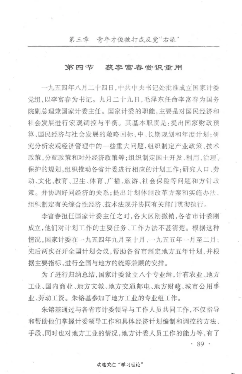 朱镕基传_绝版书_天涯系列_天涯神贴高阶合集_稀缺内容_领导人物传记大全