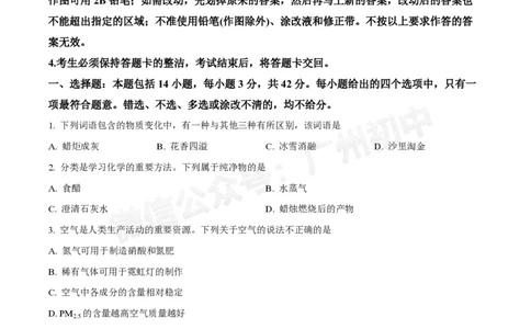 越秀区广东实验中学2024-2025学年九年级10月月考化学试题_广州九上月考+期中+期末+一模二模+中考真题_九上月考_初三上十月考