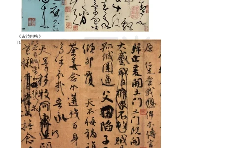 23年下-《高中美术》真题_教资_25下资料合集二_25下最新科三知识点汇编+思维导图-高中_10.美术_02.历年真题