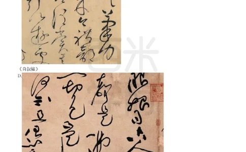 23年下-《高中美术》真题_教资_25下资料合集二_25下最新科三知识点汇编+思维导图-高中_10.美术_02.历年真题