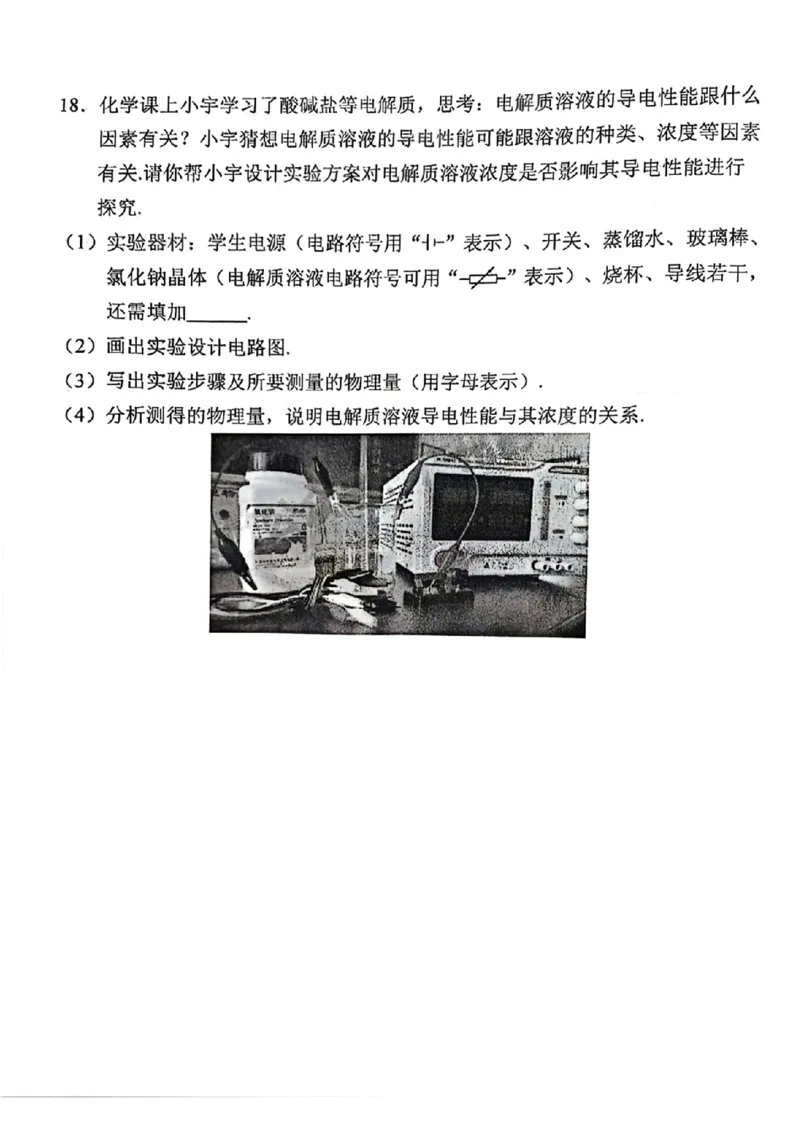 荔湾区23-24学年九年级上学期期末物理试题_广州九上月考+期中+期末+一模二模+中考真题_广州初中九上期末阶段试题（部分名校卷）