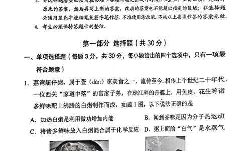 荔湾区23-24学年九年级上学期期末物理试题_广州九上月考+期中+期末+一模二模+中考真题_广州初中九上期末阶段试题（部分名校卷）