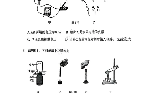 荔湾区23-24学年九年级上学期期末物理试题_广州九上月考+期中+期末+一模二模+中考真题_广州初中九上期末阶段试题（部分名校卷）