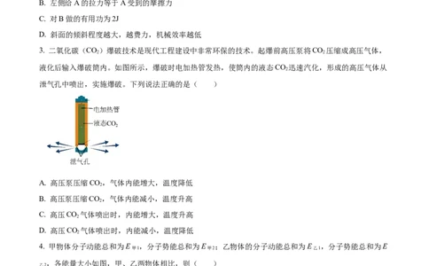 精品解析：广东省广州市越秀区华侨外国语学校2024-2025学年九年级上学期期中考试物理试题（原卷版）_广州九上月考+期中+期末+一模二模+中考真题