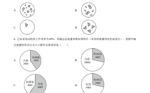 精品解析：广东省广州市越秀区华侨外国语学校2024-2025学年九年级上学期期中考试物理试题（原卷版）_广州九上月考+期中+期末+一模二模+中考真题