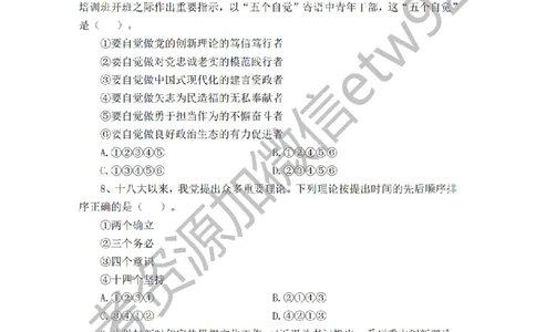 政治理论预测100题（题本及解析）_2026考公资料_（28）上岸村合集（司马、章晓铭、王永恒、天晓、忠政、丁旭等）_2025合集_4忠政合集_政治理论2025年上岸村忠政政治理论班