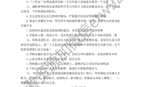 政治理论预测100题（题本及解析）_2026考公资料_（28）上岸村合集（司马、章晓铭、王永恒、天晓、忠政、丁旭等）_2025合集_4忠政合集_政治理论2025年上岸村忠政政治理论班
