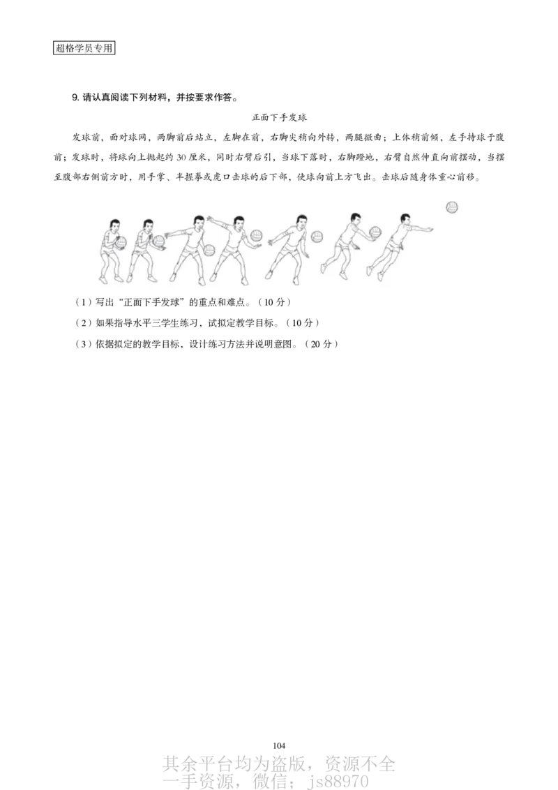 一学就会教学设计-补充练习__教资_大圣26上蒙题技巧通用网课（中小幼）_CG26上教资笔试小学_0226上小学-教育知识与能力（更新中）_03一学就会教学设计_讲义