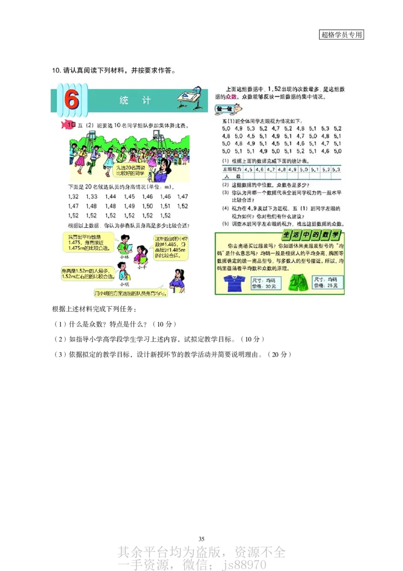 一学就会教学设计-补充练习__教资_大圣26上蒙题技巧通用网课（中小幼）_CG26上教资笔试小学_0226上小学-教育知识与能力（更新中）_03一学就会教学设计_讲义