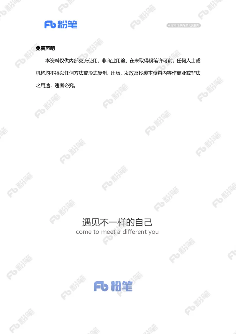 2023.03.15游客不文明行为（标注版）_2026考公资料_（10）粉笔_2025粉笔国考省考980（课＋笔记）_粉笔980（25多省）_1、粉笔时政_2、F晨读时政_2023年_03月