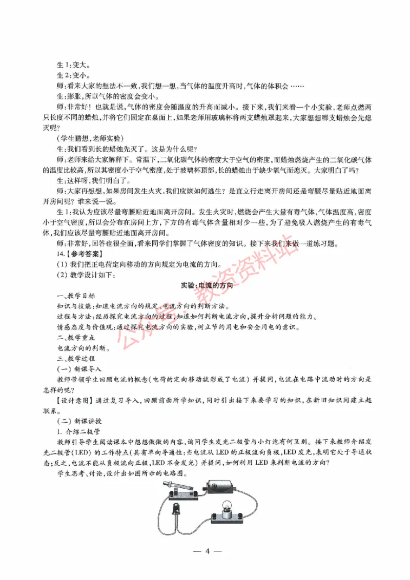 2021年下半年初中《物理》教师资格证笔试真题及答案解析_教资_33教资笔试历年真题汇总（科一+科二+科三）_科三真题_02初中科三各科电子资料包合集_物理（资料文档）