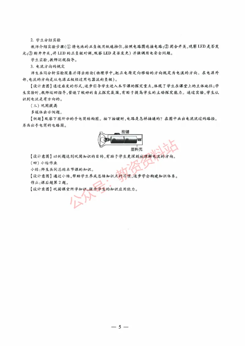 2021年下半年初中《物理》教师资格证笔试真题及答案解析_教资_33教资笔试历年真题汇总（科一+科二+科三）_科三真题_02初中科三各科电子资料包合集_物理（资料文档）