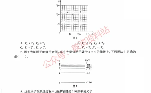 2021年下半年初中《物理》教师资格证笔试真题及答案解析_教资_33教资笔试历年真题汇总（科一+科二+科三）_科三真题_02初中科三各科电子资料包合集_物理（资料文档）