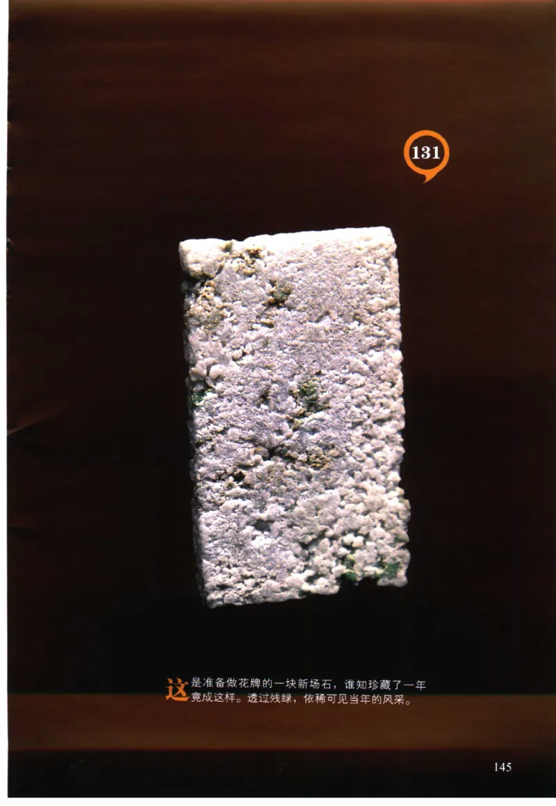 翡翠精品投资技巧-徐军_X018-玉石珠宝鉴定教程最新合集_6、翡翠鉴定专题全套课程_翡翠电子书_翡翠投资
