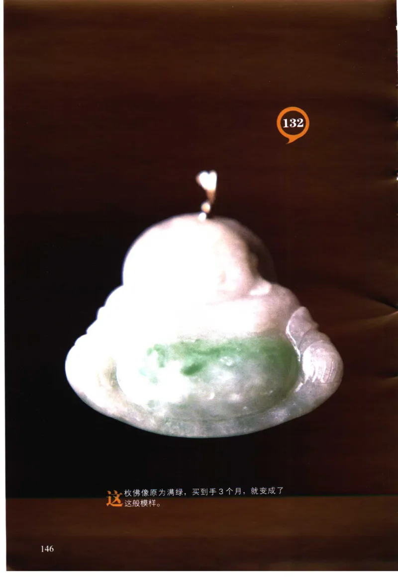 翡翠精品投资技巧-徐军_X018-玉石珠宝鉴定教程最新合集_6、翡翠鉴定专题全套课程_翡翠电子书_翡翠投资