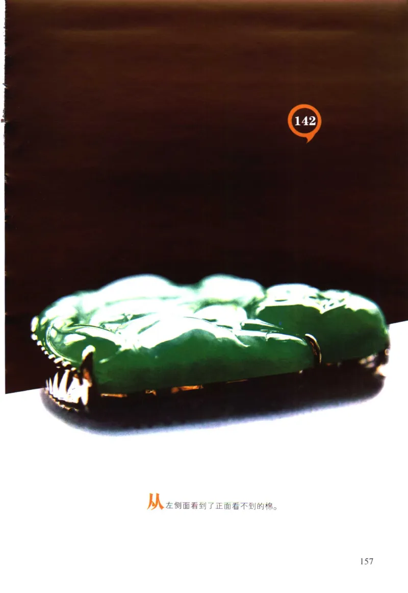 翡翠精品投资技巧-徐军_X018-玉石珠宝鉴定教程最新合集_6、翡翠鉴定专题全套课程_翡翠电子书_翡翠投资