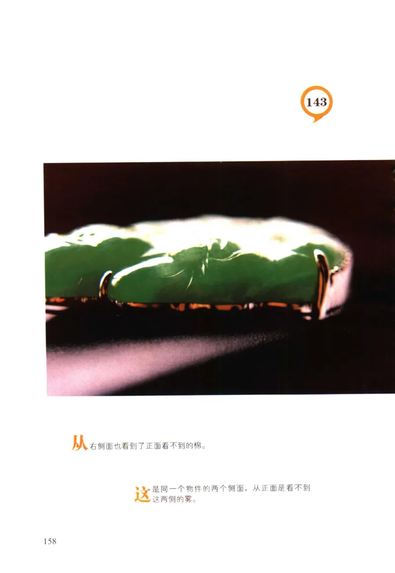 翡翠精品投资技巧-徐军_X018-玉石珠宝鉴定教程最新合集_6、翡翠鉴定专题全套课程_翡翠电子书_翡翠投资