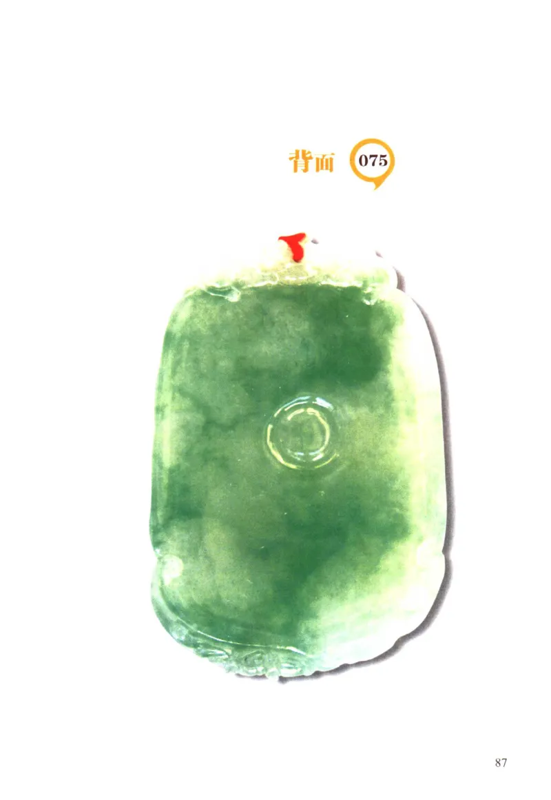 翡翠精品投资技巧-徐军_X018-玉石珠宝鉴定教程最新合集_6、翡翠鉴定专题全套课程_翡翠电子书_翡翠投资