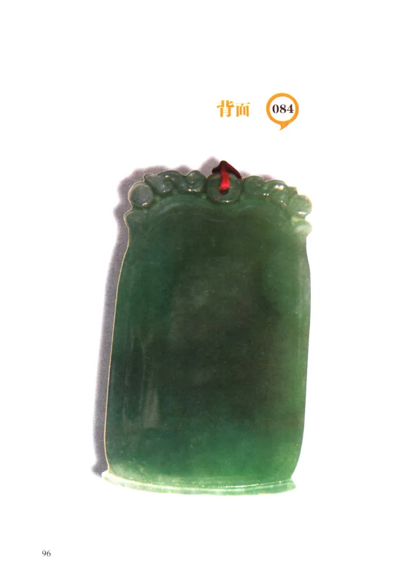 翡翠精品投资技巧-徐军_X018-玉石珠宝鉴定教程最新合集_6、翡翠鉴定专题全套课程_翡翠电子书_翡翠投资