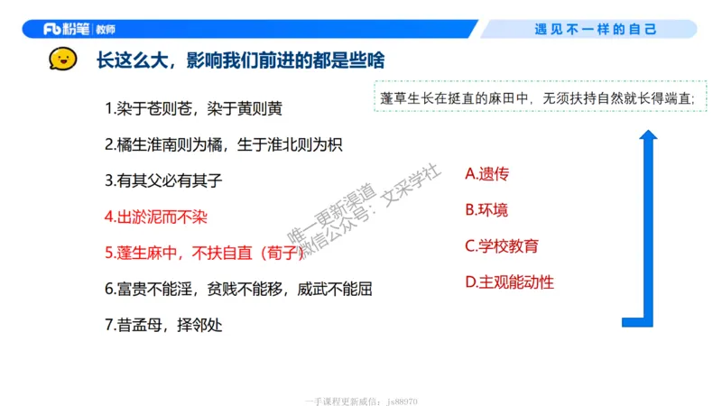 中学资格证科目二理论精讲3-钱晓萍_教资_F家2026上教资笔试系统班_26上FB中学教资笔试（更新中）_0226上-教育知识与能力（更新中）_1.理论精讲_讲义