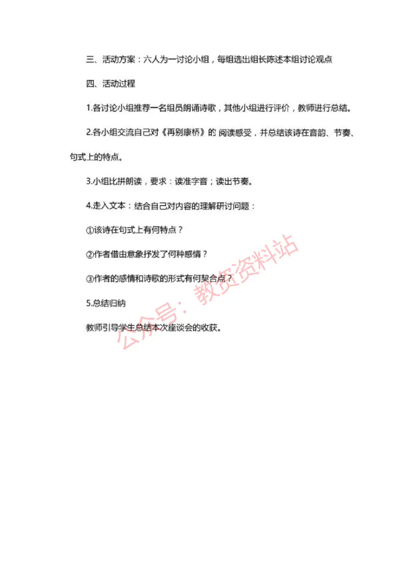 2016年下半年高中《语文》教师资格证笔试真题及答案解析_教资_33教资笔试历年真题汇总（科一+科二+科三）_科三真题_02高中科三各科电子资料包合集_语文（资料文档）