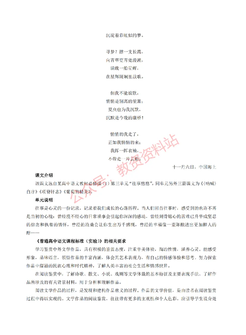 2016年下半年高中《语文》教师资格证笔试真题及答案解析_教资_33教资笔试历年真题汇总（科一+科二+科三）_科三真题_02高中科三各科电子资料包合集_语文（资料文档）