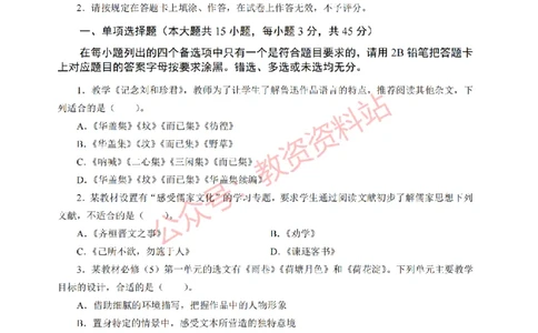 2016年下半年高中《语文》教师资格证笔试真题及答案解析_教资_33教资笔试历年真题汇总（科一+科二+科三）_科三真题_02高中科三各科电子资料包合集_语文（资料文档）