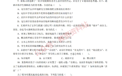 2016年下半年高中《语文》教师资格证笔试真题及答案解析_教资_33教资笔试历年真题汇总（科一+科二+科三）_科三真题_02高中科三各科电子资料包合集_语文（资料文档）